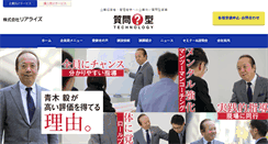 Desktop Screenshot of e-realize.jp