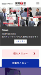 Mobile Screenshot of e-realize.jp